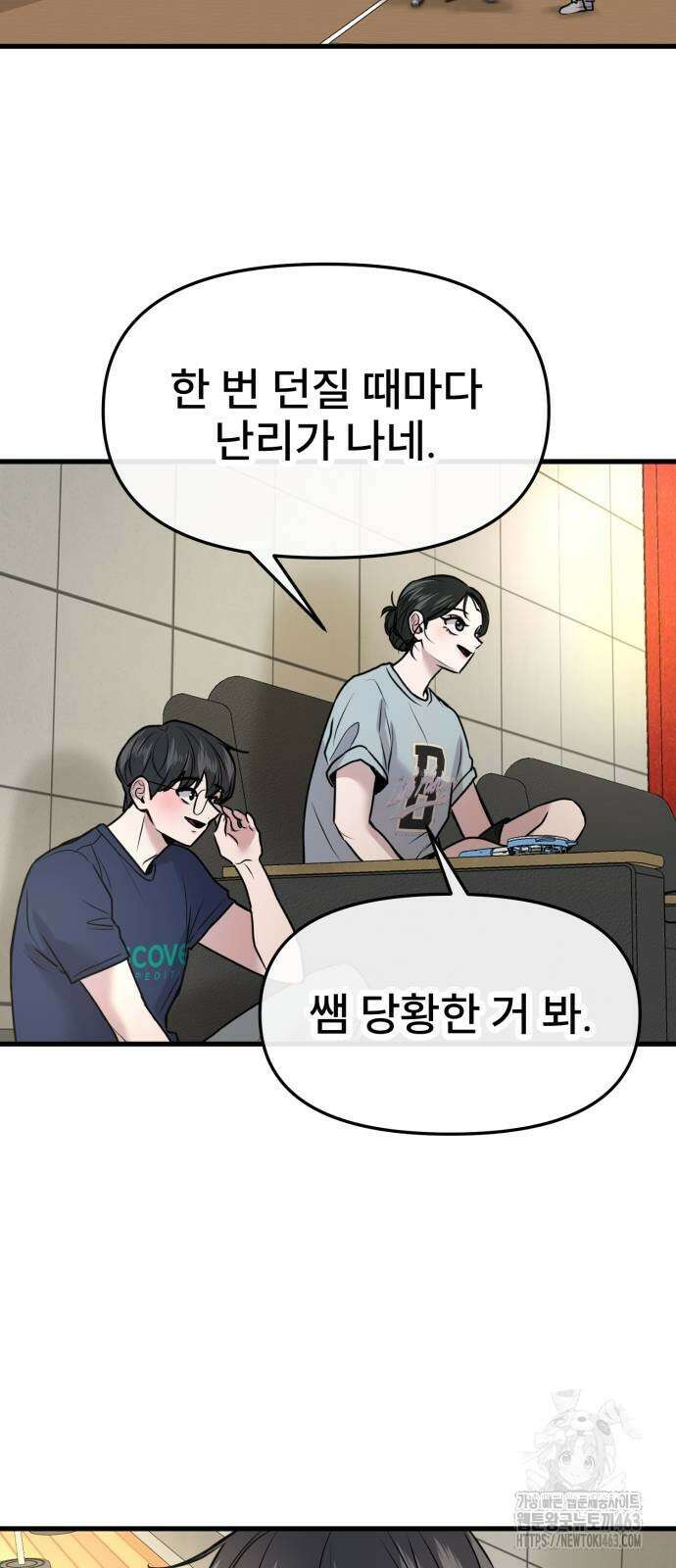 백투더찬비 25화 53