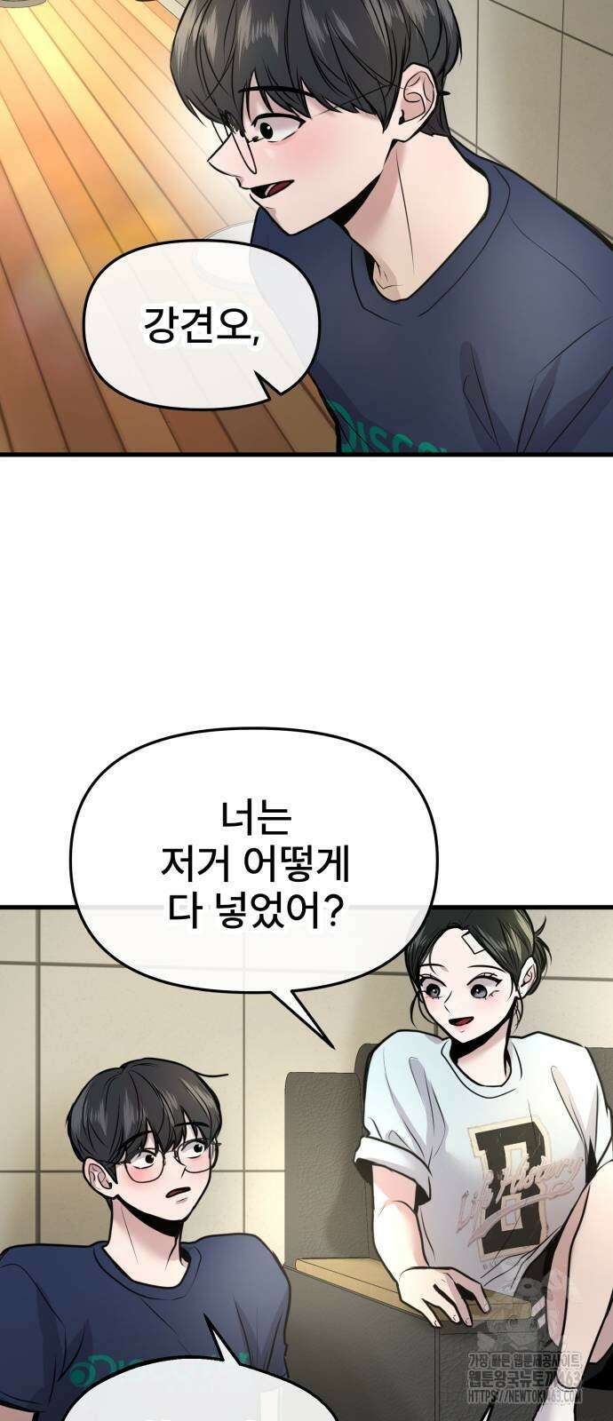 백투더찬비 25화 54