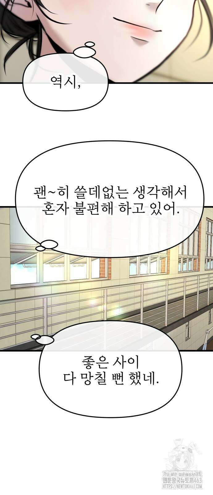 백투더찬비 25화 56
