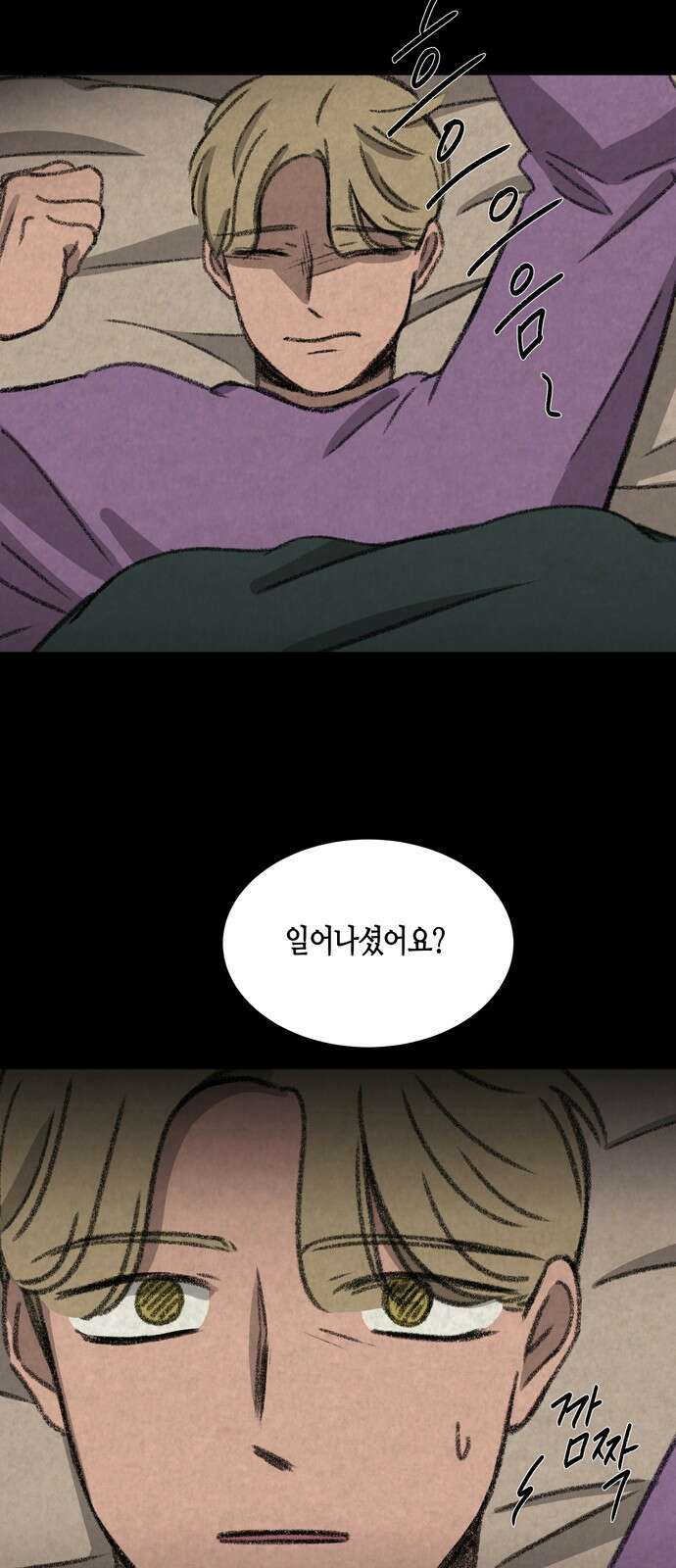 소곤소곤2 등대 (3화) 3