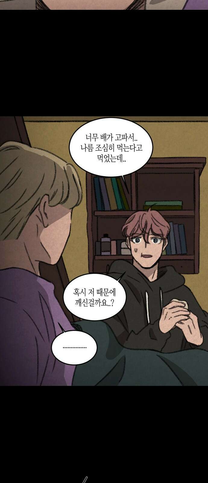 소곤소곤2 등대 (3화) 4