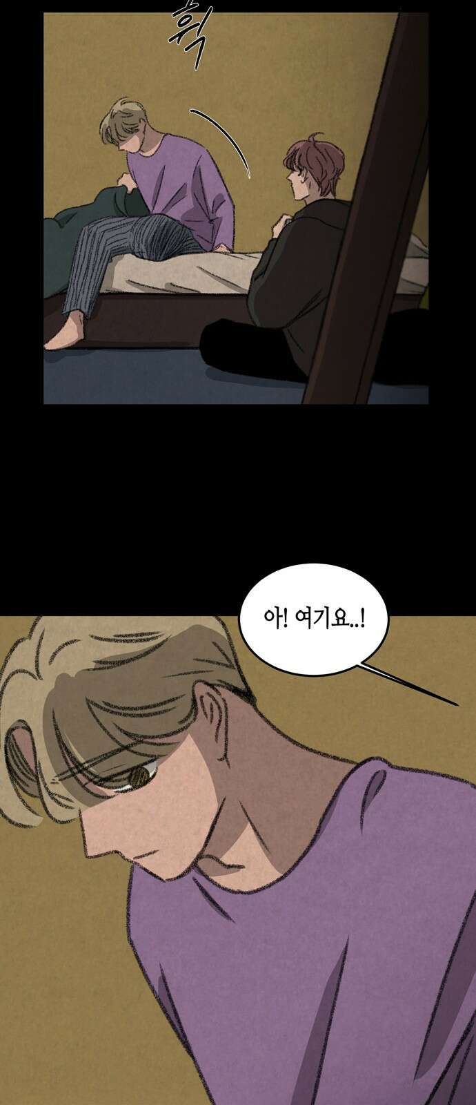 소곤소곤2 등대 (3화) 5