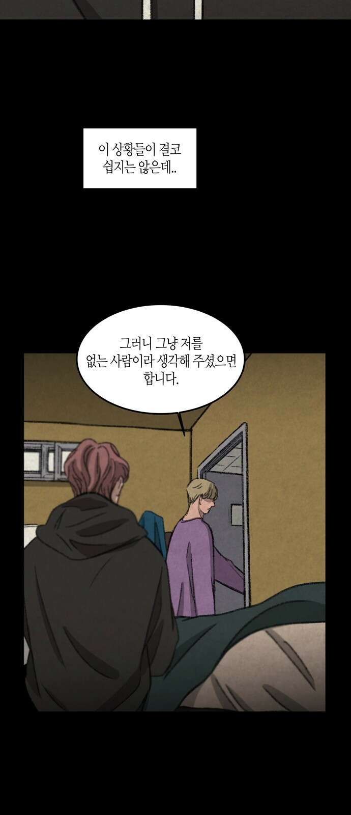 소곤소곤2 등대 (3화) 10
