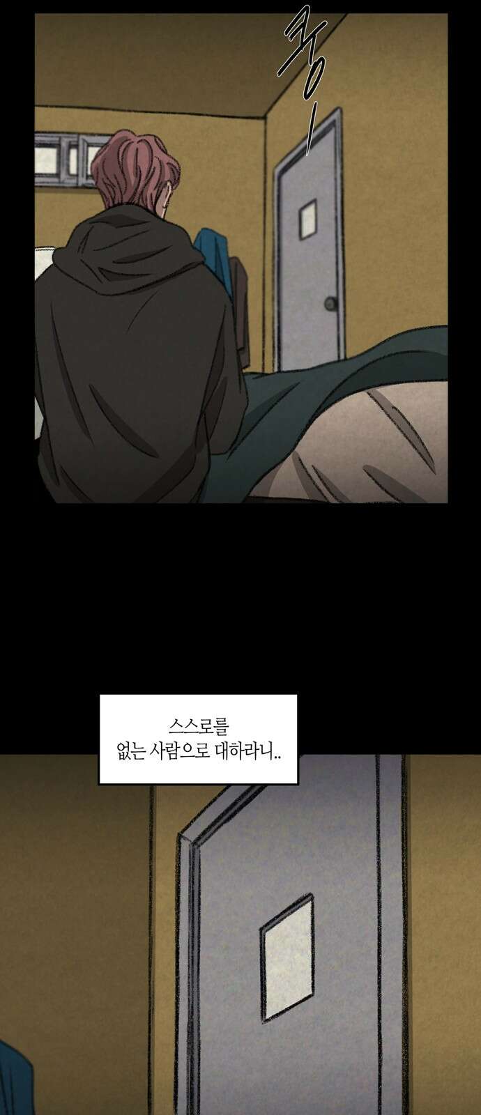 소곤소곤2 등대 (3화) 11