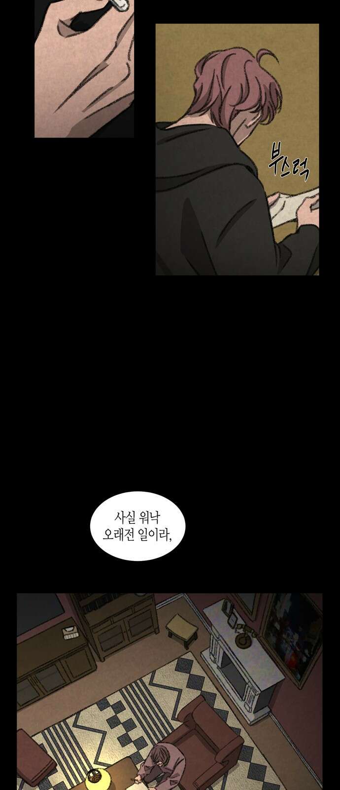 소곤소곤2 등대 (3화) 13