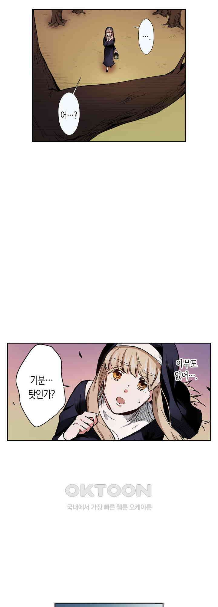 공략불가!? 비공식 모브 악마와 섹스해야 살 수 있다! 7화 3