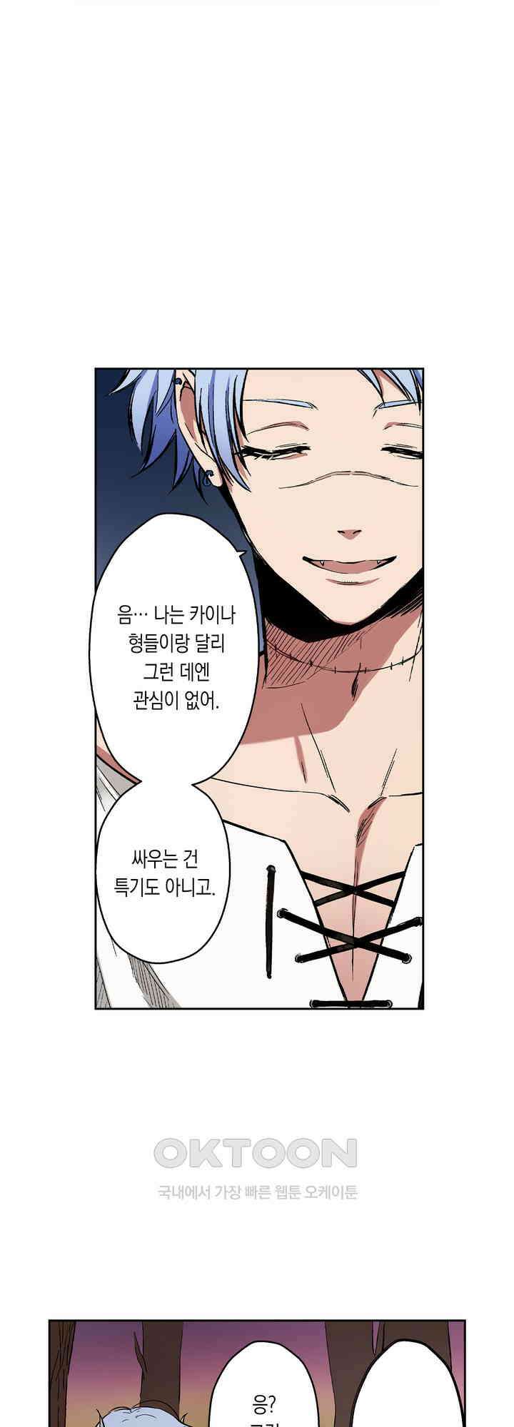 공략불가!? 비공식 모브 악마와 섹스해야 살 수 있다! 7화 13