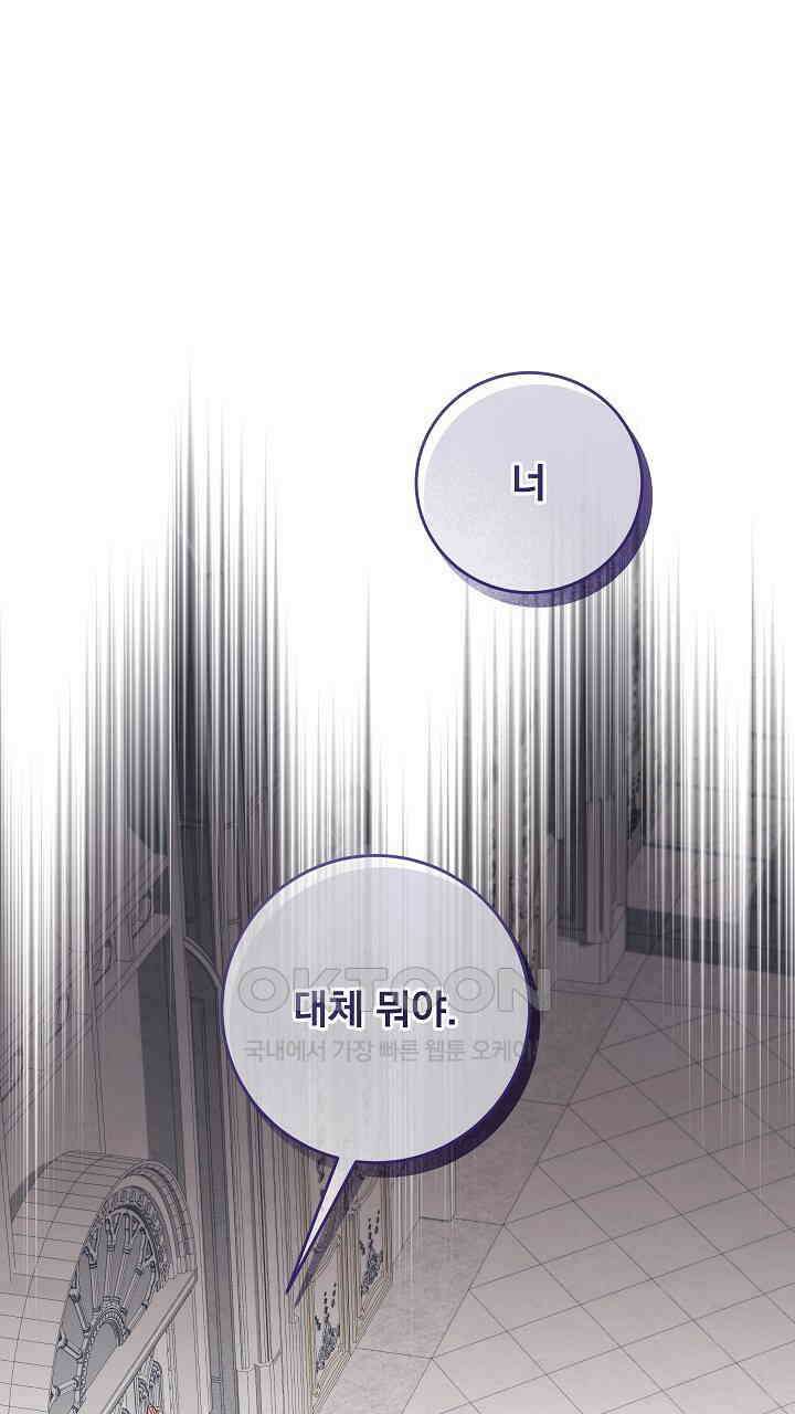 그대 사자의 이름으로 시즌2 9화 1