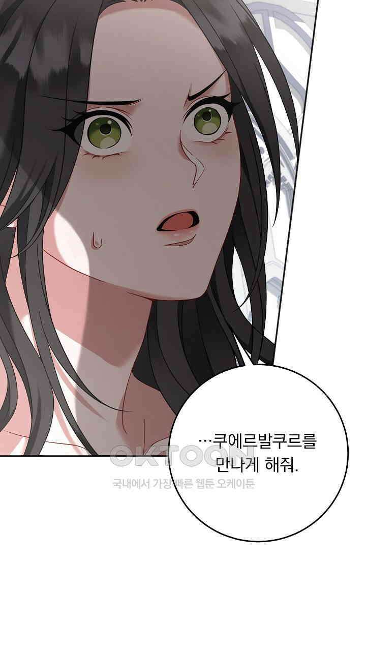 그대 사자의 이름으로 시즌2 9화 3