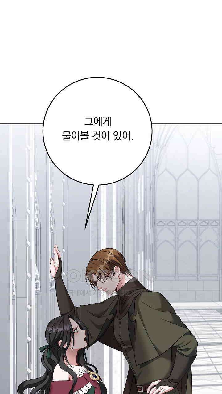 그대 사자의 이름으로 시즌2 9화 4