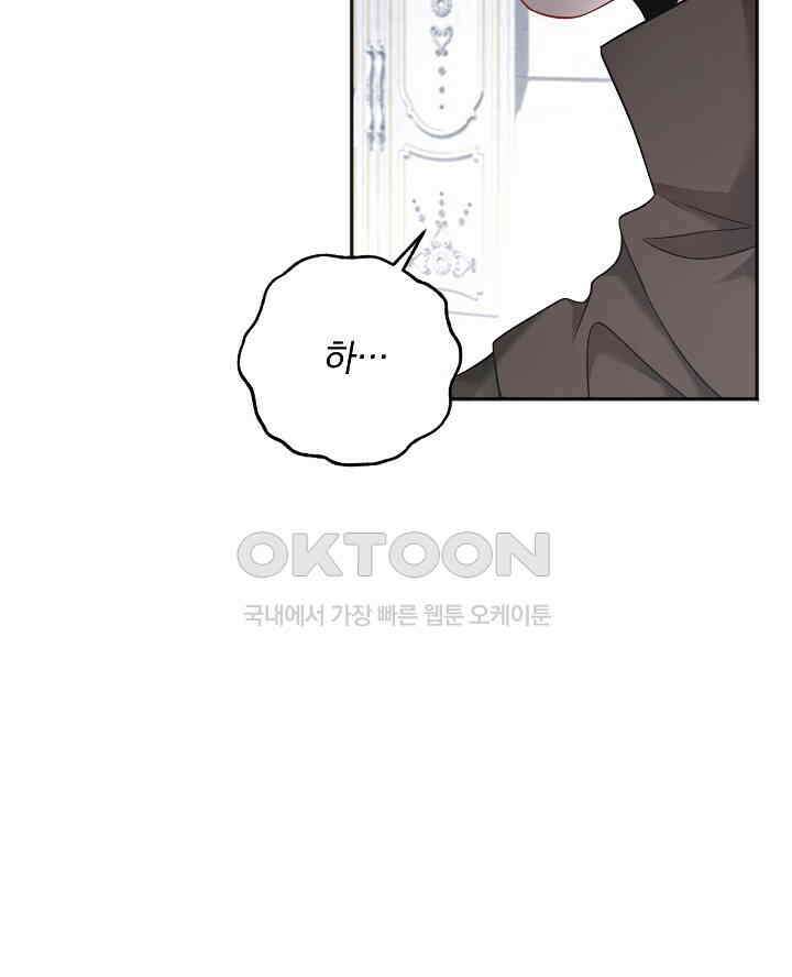 그대 사자의 이름으로 시즌2 9화 6