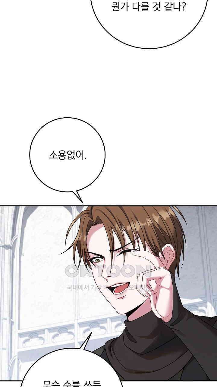그대 사자의 이름으로 시즌2 9화 9
