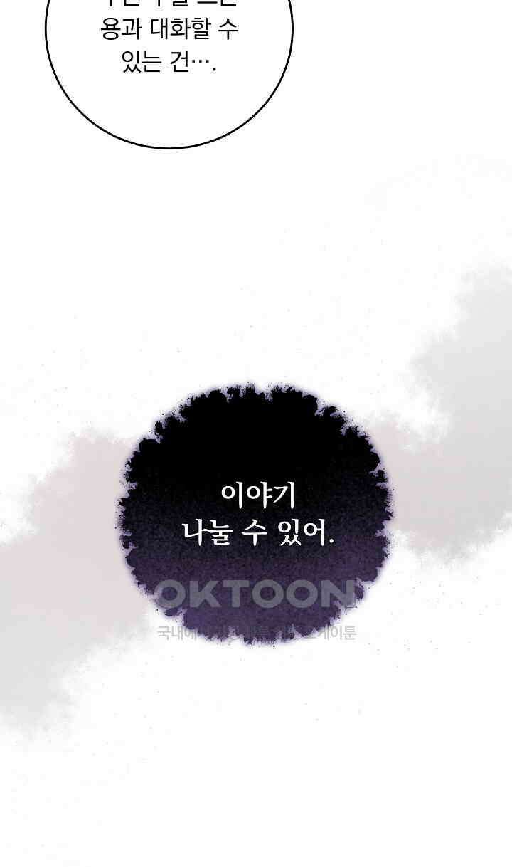 그대 사자의 이름으로 시즌2 9화 10