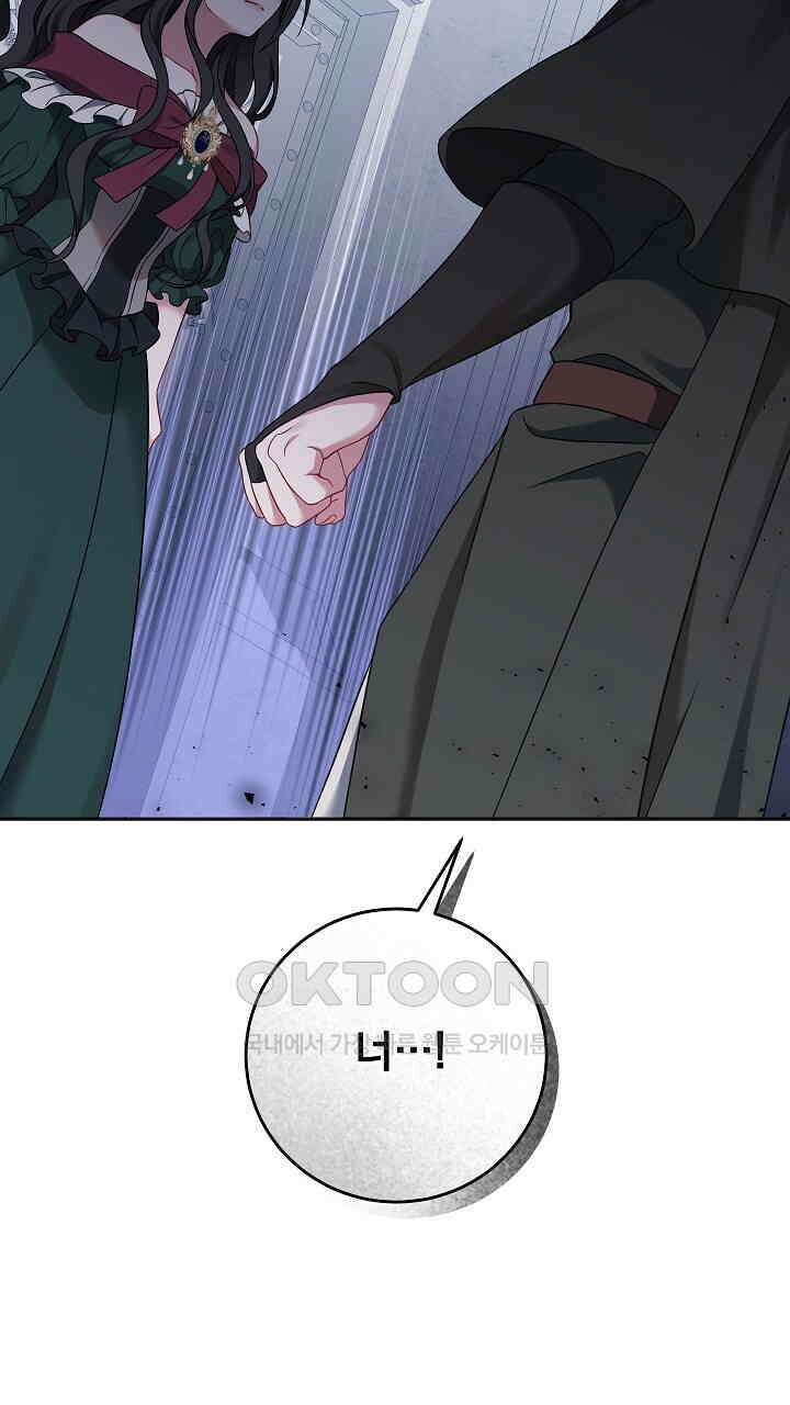 그대 사자의 이름으로 시즌2 9화 15