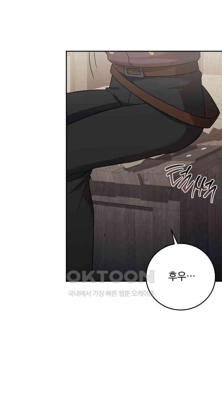 그대 사자의 이름으로 시즌2 9화 21