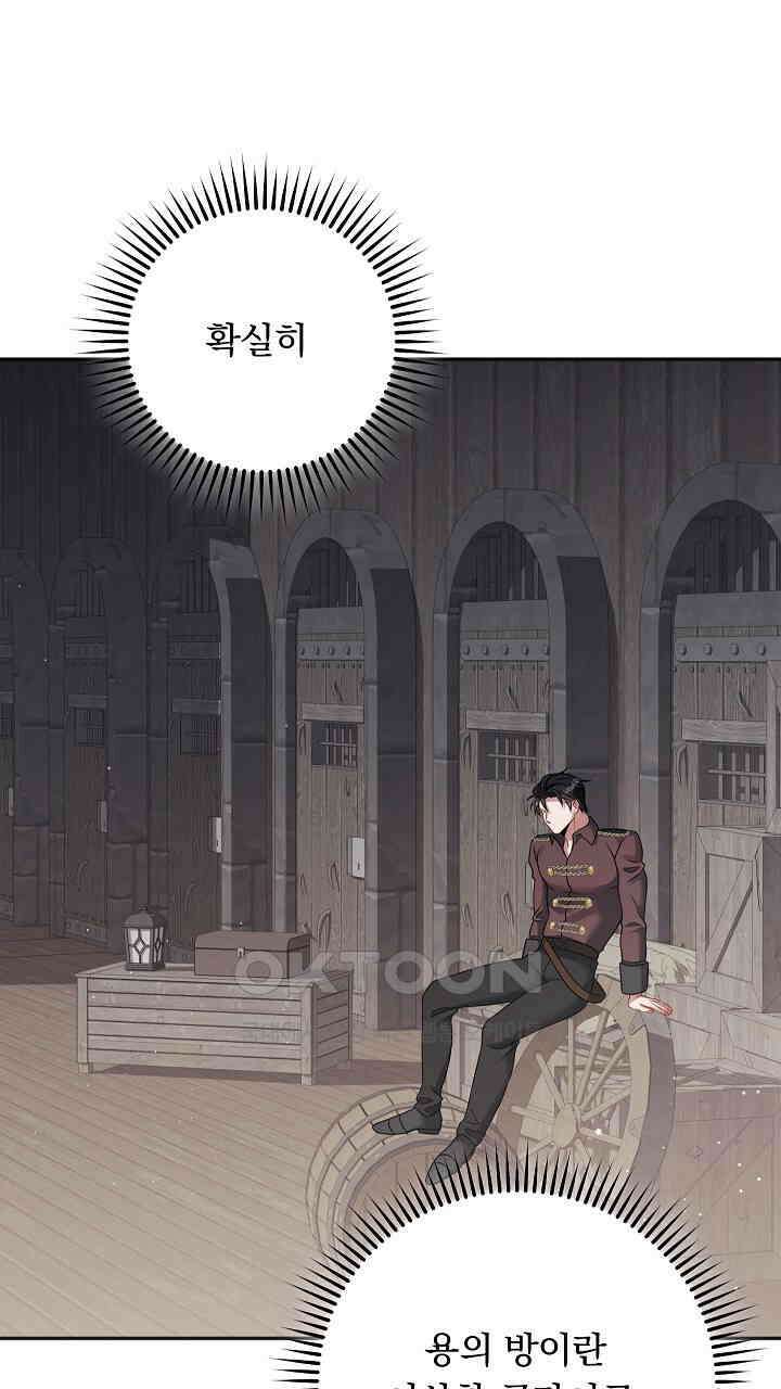 그대 사자의 이름으로 시즌2 9화 22