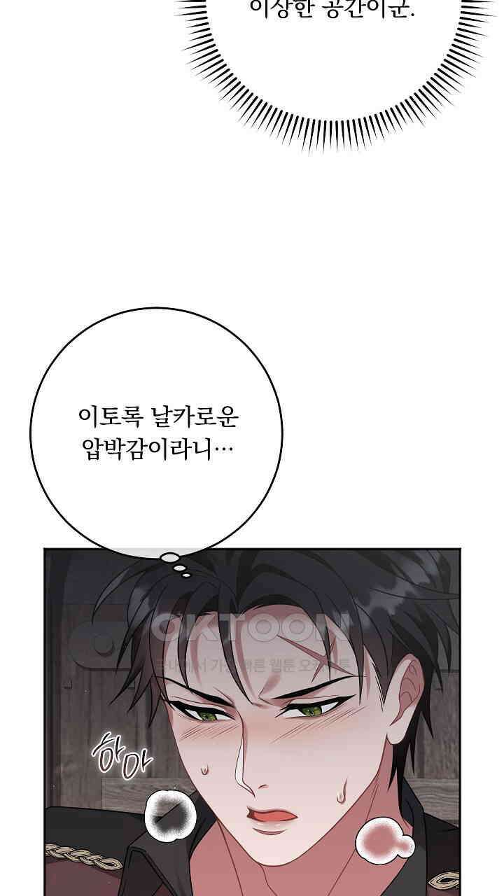 그대 사자의 이름으로 시즌2 9화 23