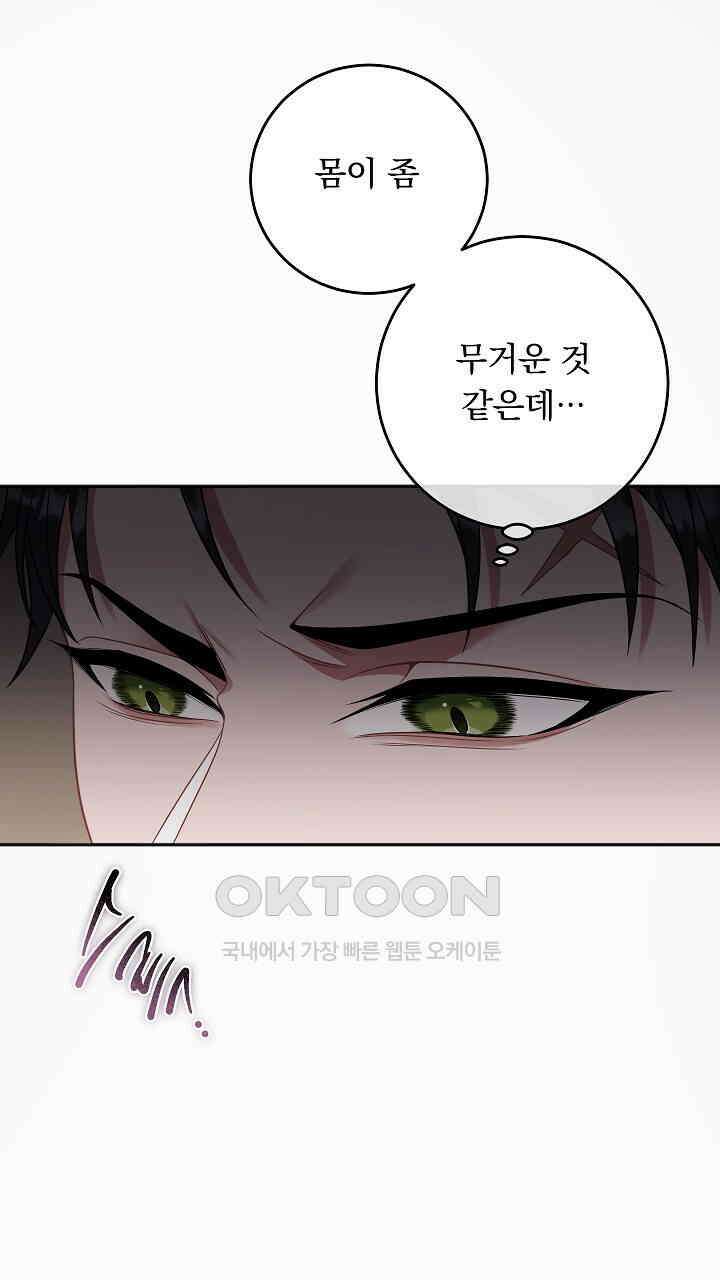 그대 사자의 이름으로 시즌2 9화 25