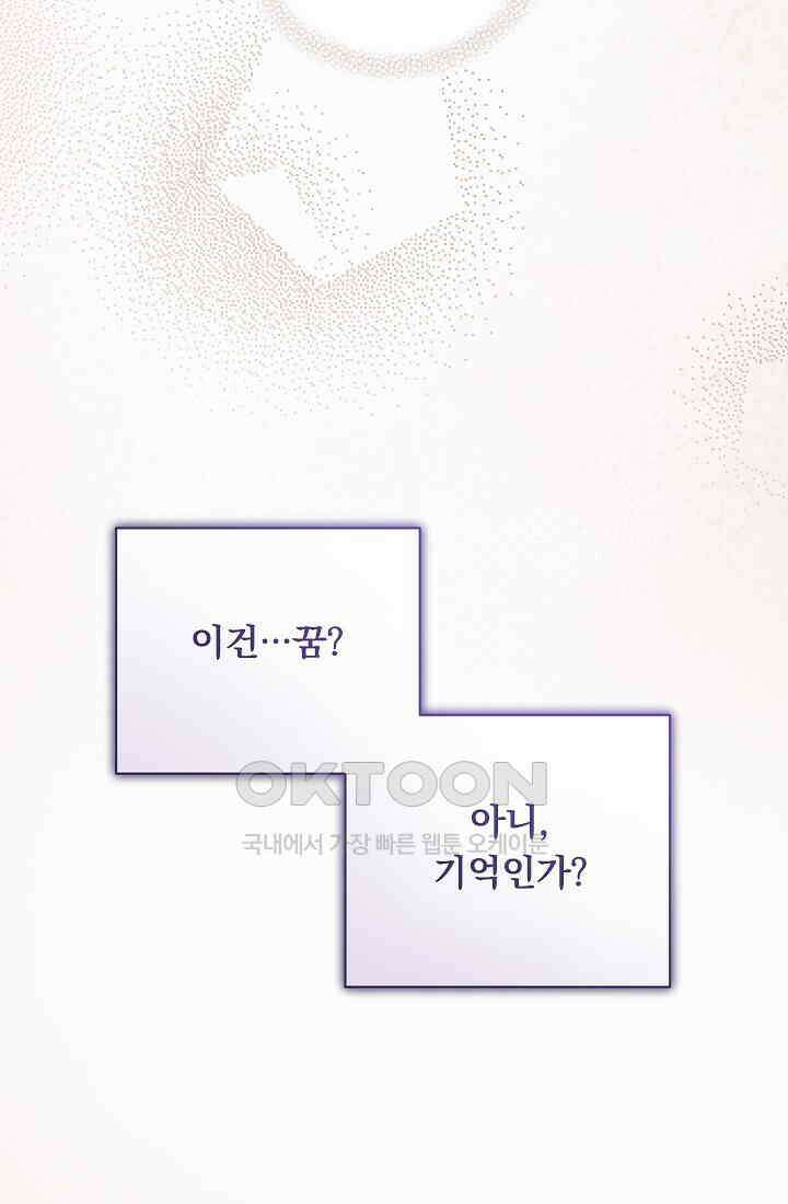 그대 사자의 이름으로 시즌2 9화 30