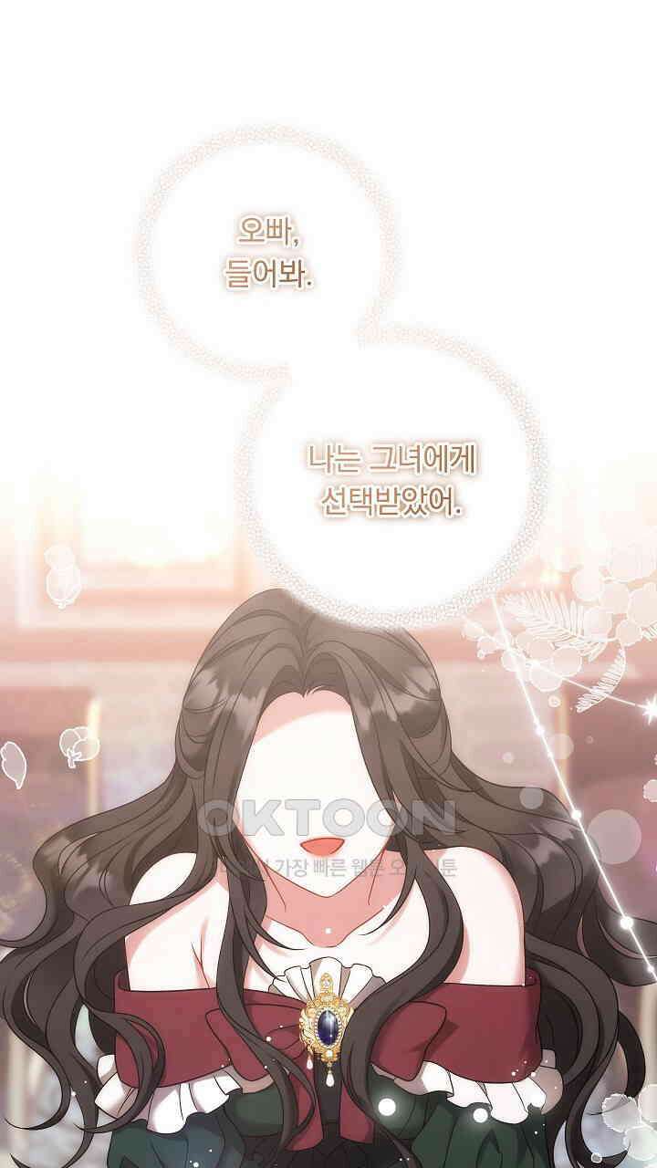 그대 사자의 이름으로 시즌2 9화 31