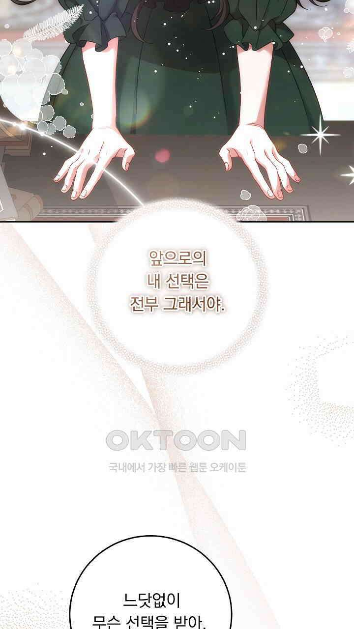 그대 사자의 이름으로 시즌2 9화 32