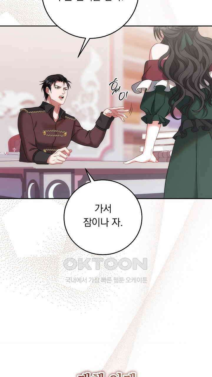 그대 사자의 이름으로 시즌2 9화 33