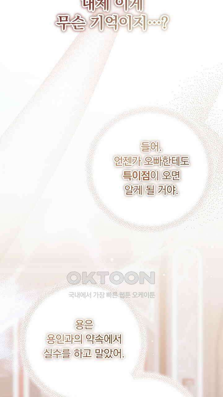 그대 사자의 이름으로 시즌2 9화 34