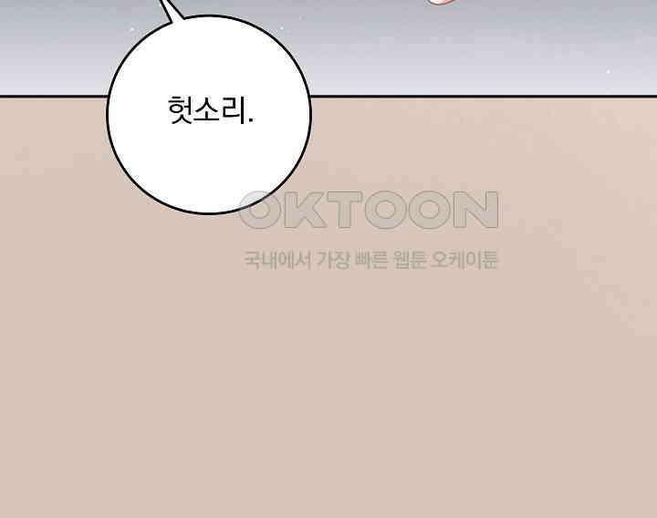 그대 사자의 이름으로 시즌2 9화 36