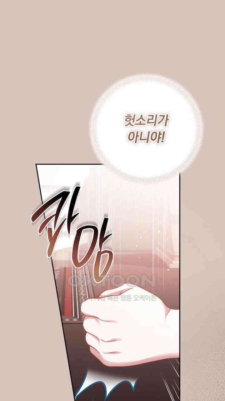 그대 사자의 이름으로 시즌2 9화 37