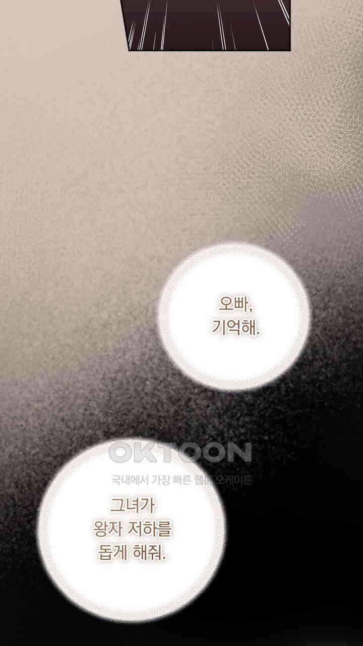 그대 사자의 이름으로 시즌2 9화 38