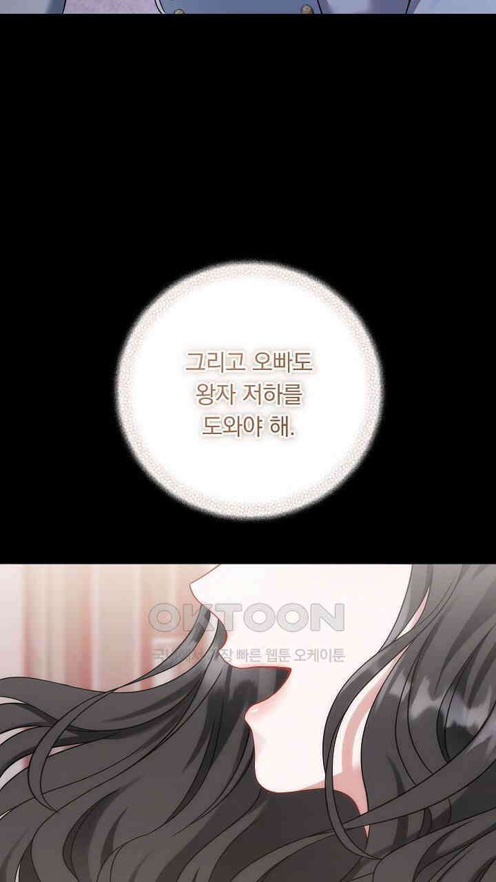 그대 사자의 이름으로 시즌2 9화 40
