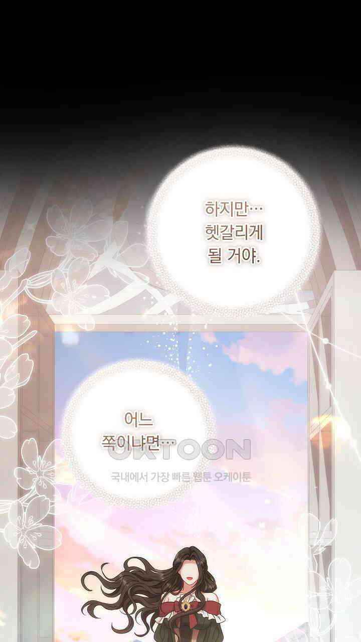 그대 사자의 이름으로 시즌2 9화 42