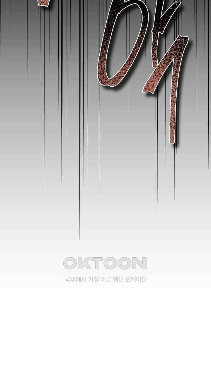 그대 사자의 이름으로 시즌2 9화 44