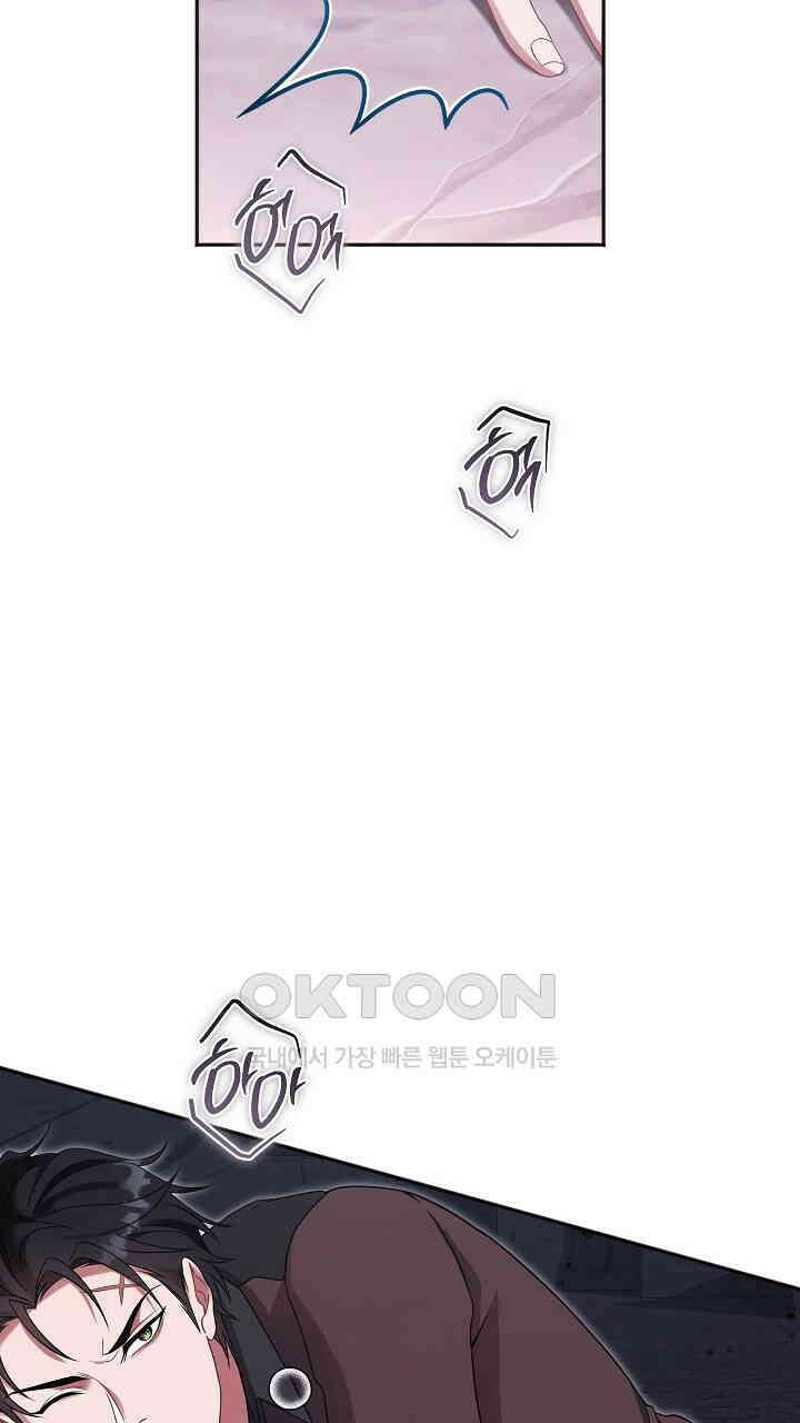 그대 사자의 이름으로 시즌2 9화 46