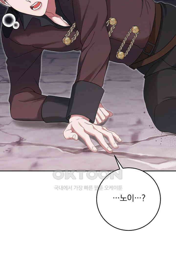 그대 사자의 이름으로 시즌2 9화 47