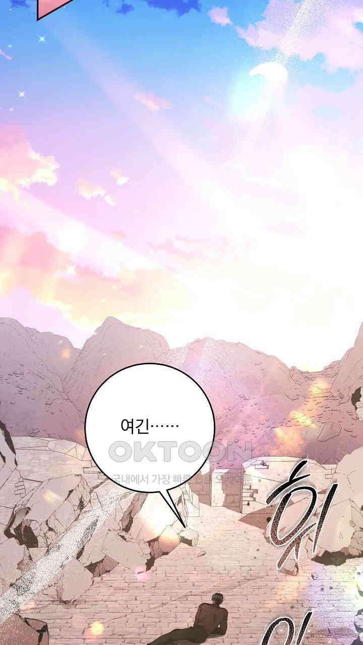 그대 사자의 이름으로 시즌2 9화 49