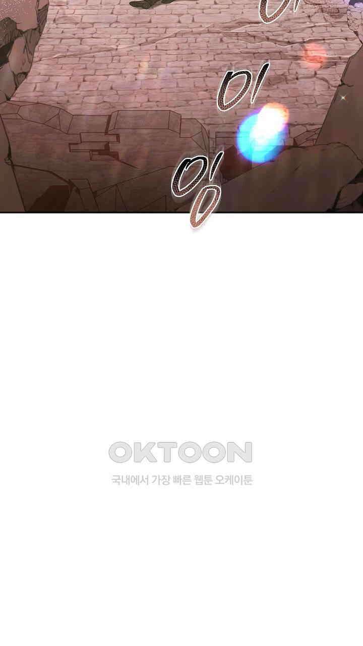 그대 사자의 이름으로 시즌2 9화 50