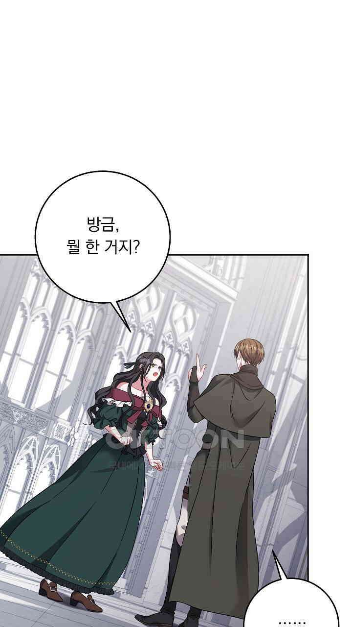그대 사자의 이름으로 시즌2 9화 53