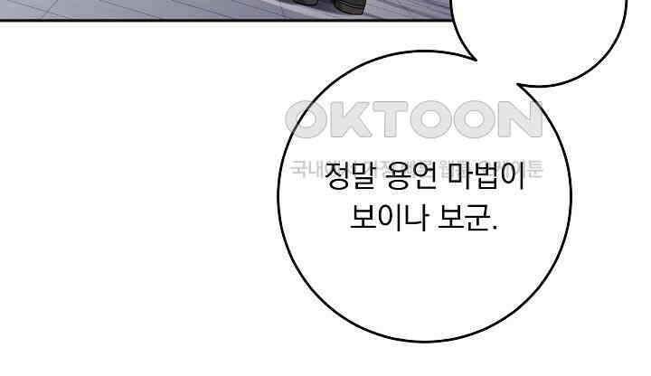 그대 사자의 이름으로 시즌2 9화 54