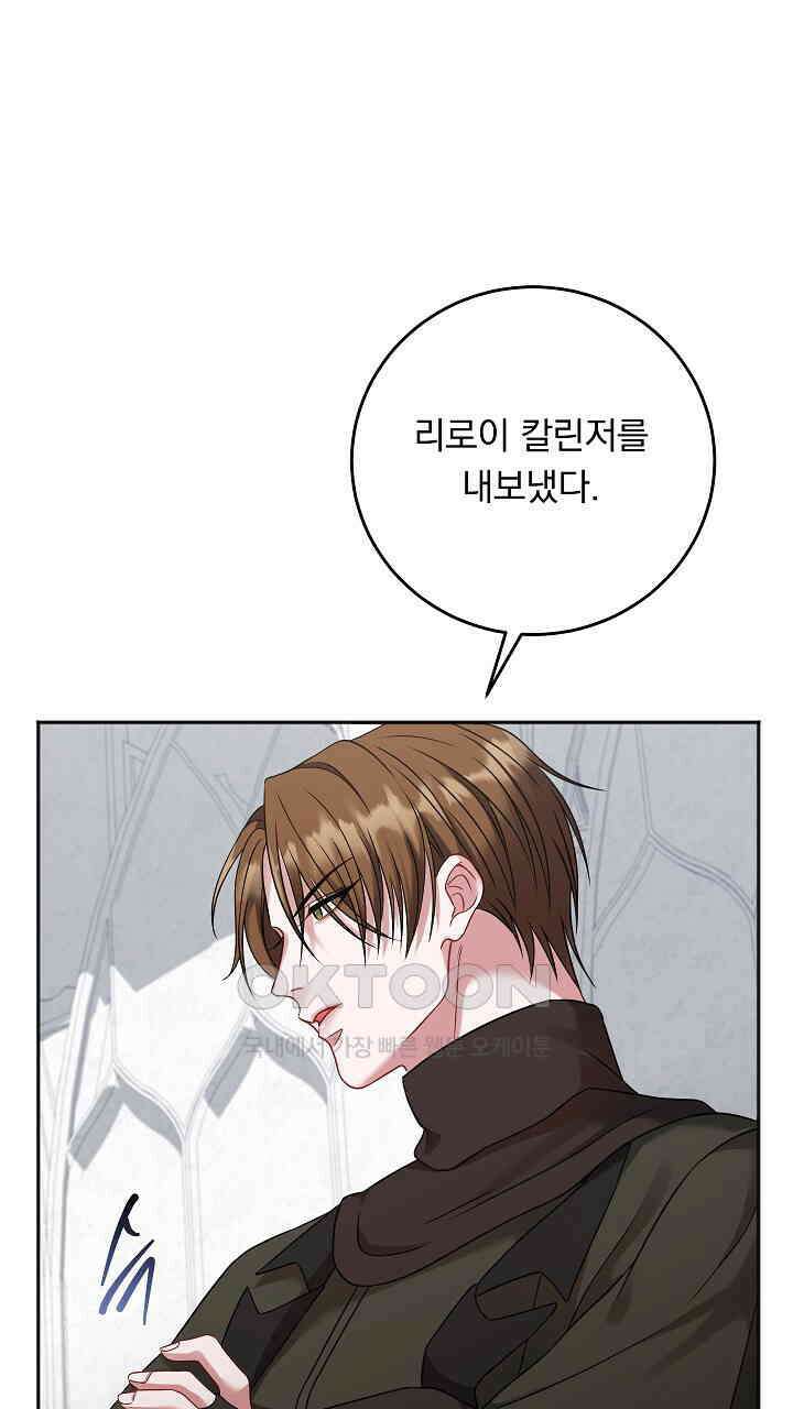 그대 사자의 이름으로 시즌2 9화 55