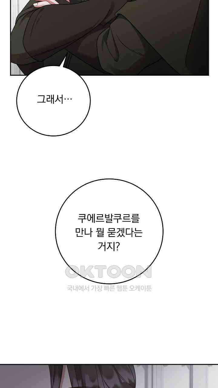 그대 사자의 이름으로 시즌2 9화 56