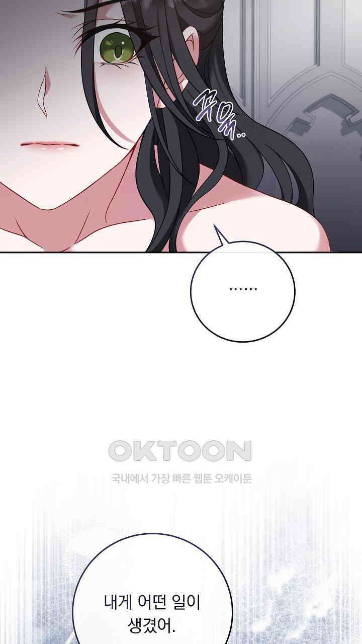 그대 사자의 이름으로 시즌2 9화 57