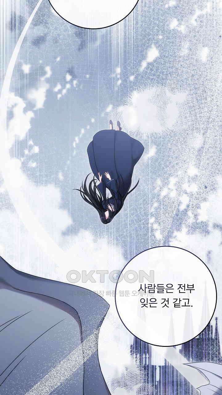 그대 사자의 이름으로 시즌2 9화 58