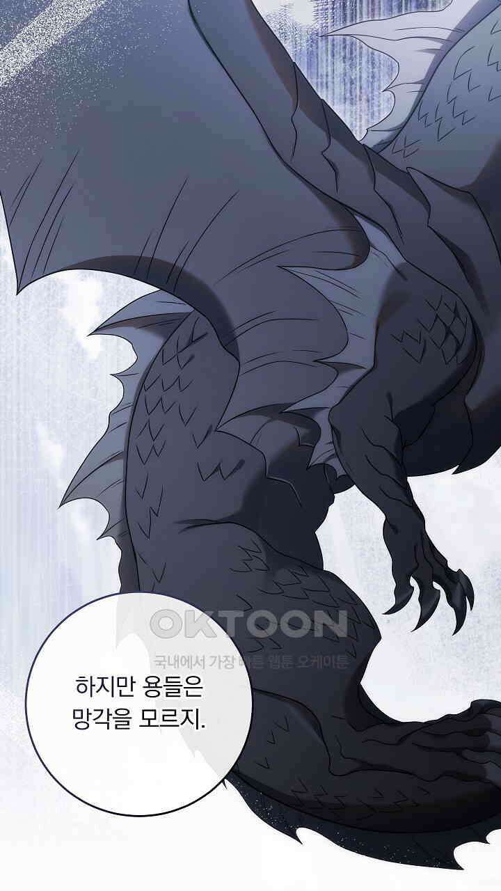 그대 사자의 이름으로 시즌2 9화 59