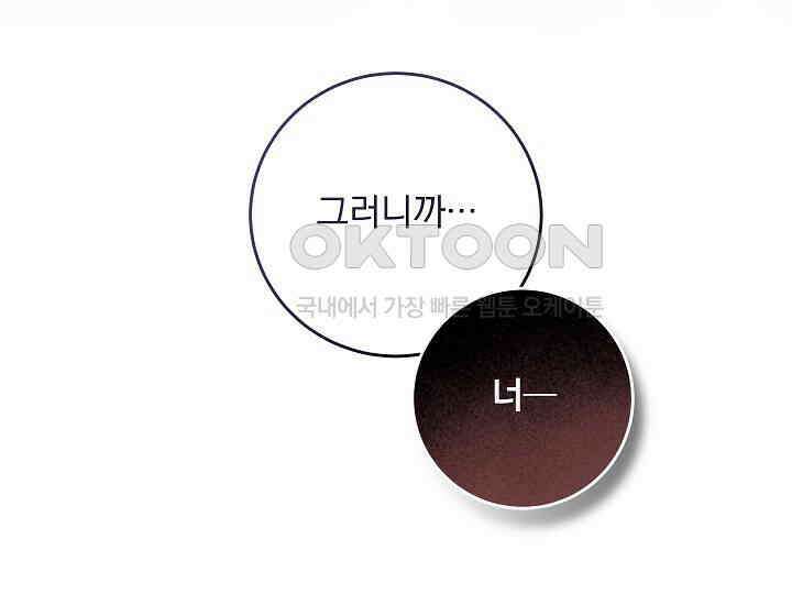 그대 사자의 이름으로 시즌2 9화 60