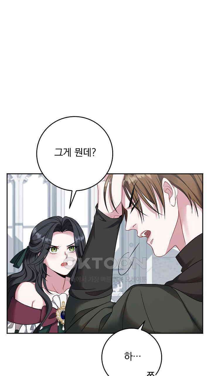 그대 사자의 이름으로 시즌2 9화 64