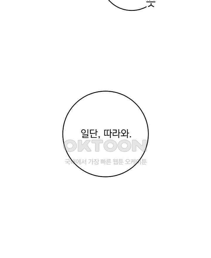 그대 사자의 이름으로 시즌2 9화 65