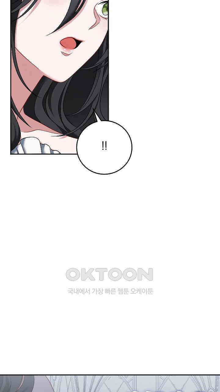 그대 사자의 이름으로 시즌2 9화 69