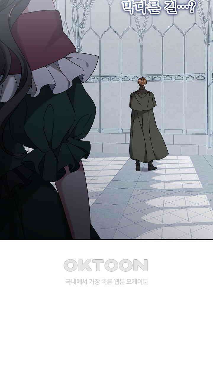 그대 사자의 이름으로 시즌2 9화 70