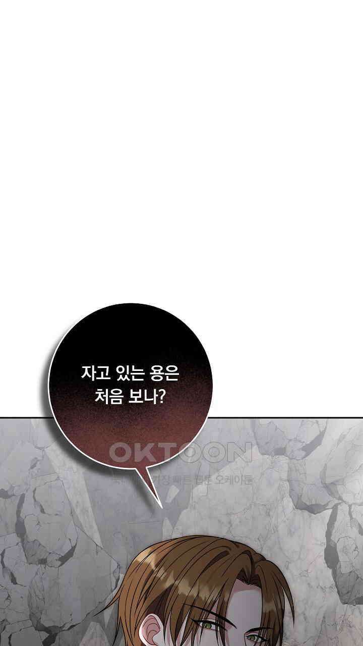 그대 사자의 이름으로 시즌2 9화 81